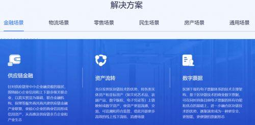 寶能區塊鏈baas平臺上線 助力企業一鍵部署區塊鏈應用