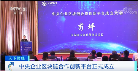 趨勢、標準、創(chuàng)新,區(qū)塊鏈新基建鏈接未來