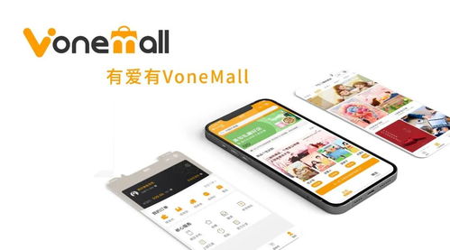 旺鏈科技新品發(fā)布 基于區(qū)塊鏈的商品賦碼購物平臺 vonemall正式發(fā)布