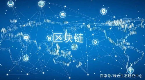 5月28日區(qū)塊鏈 農(nóng)產(chǎn)品溯源體系建設云會談