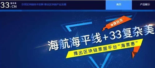 區(qū)塊鏈 二十年內最大投資機遇,你準備好了嗎