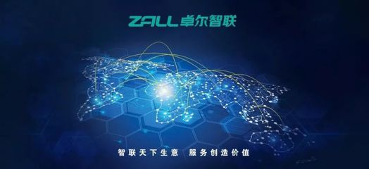 卓爾智聯區塊鏈業務獲國家網信辦備案
