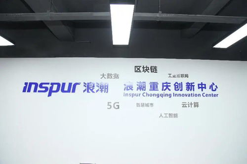 重慶區塊鏈數字經濟產業園發力 助推區塊鏈技術融合發展