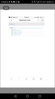 1月13日區塊鏈萬里行青島站金蛋鏈路演