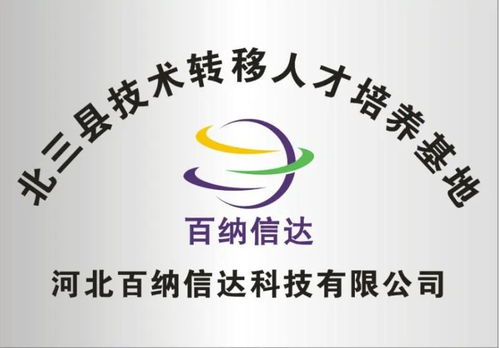 河北省科學(xué)技術(shù)廳關(guān)于開展2024年河北省工程系列技術(shù)經(jīng)紀專業(yè)高級職稱申報評審?fù)扑]工作的通知