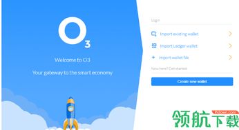 o3區(qū)塊鏈跨平臺(tái)服務(wù)軟件
