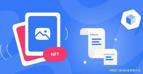 NFT平臺開發(fā)公司及其區(qū)塊鏈服務(wù)平臺的優(yōu)勢