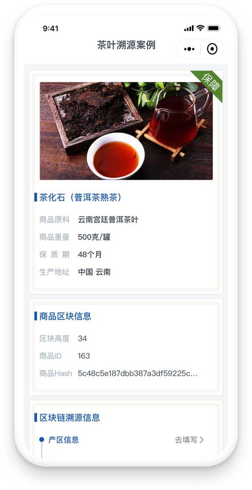 人人鏈區(qū)塊鏈溯源平臺正式發(fā)布 首批開放百家企業(yè)入駐，助力產(chǎn)業(yè)升級