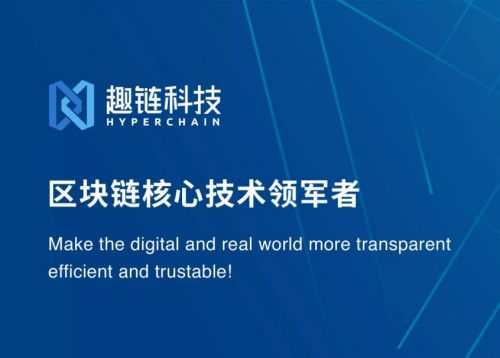 周江勇走訪趣鏈科技 區(qū)塊鏈技術(shù)驅(qū)動(dòng)創(chuàng)新與產(chǎn)業(yè)變革