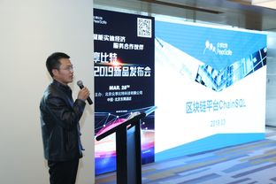 眾享比特2019區(qū)塊鏈產(chǎn)品發(fā)布會圓滿成功，區(qū)塊鏈服務(wù)平臺引領(lǐng)行業(yè)創(chuàng)新